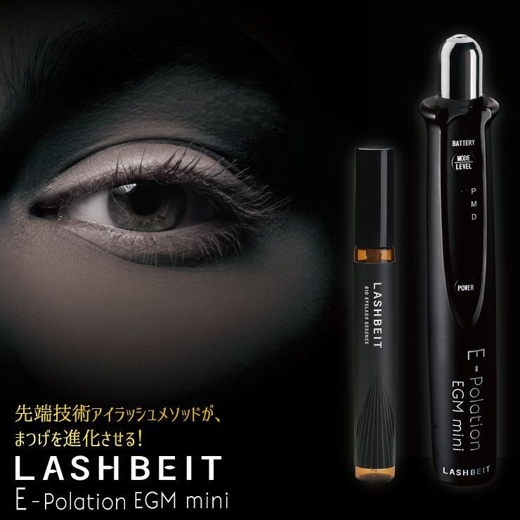 LASHBEIT ラッシュビット イーポレーション・EGMミニ＆バイオアイ
