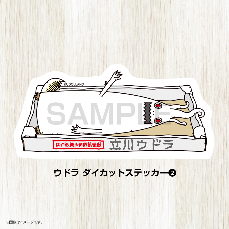 ウドラ ダイカットステッカー①②くるりんラベルシリーズ ダイカット