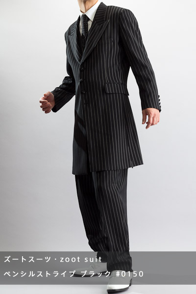 ズートスーツ・zoot suit【上野アメ横・上野屋シャツ店】