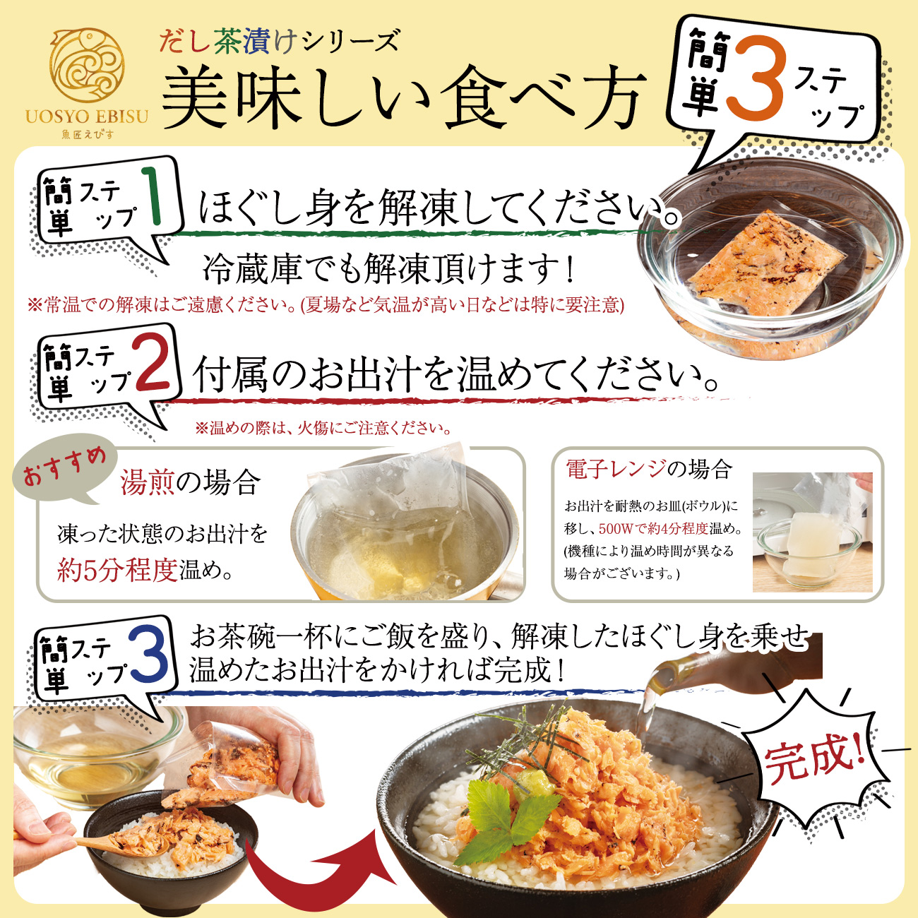 人気の和風魚惣菜シリーズ | 【魚ゑびす匠】 炙り西京焼鮭 だし茶漬け