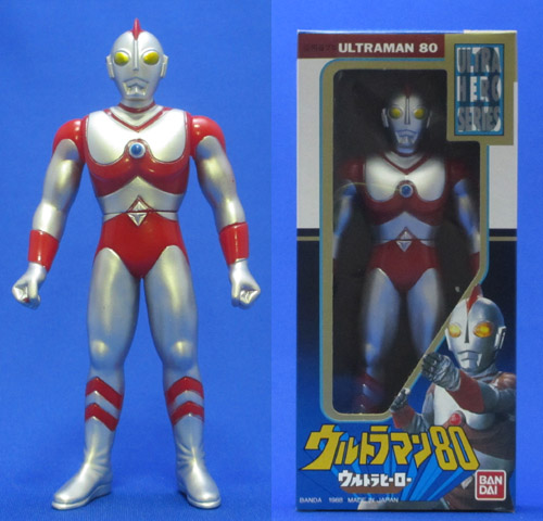 ウルトラヒーローシリーズ2