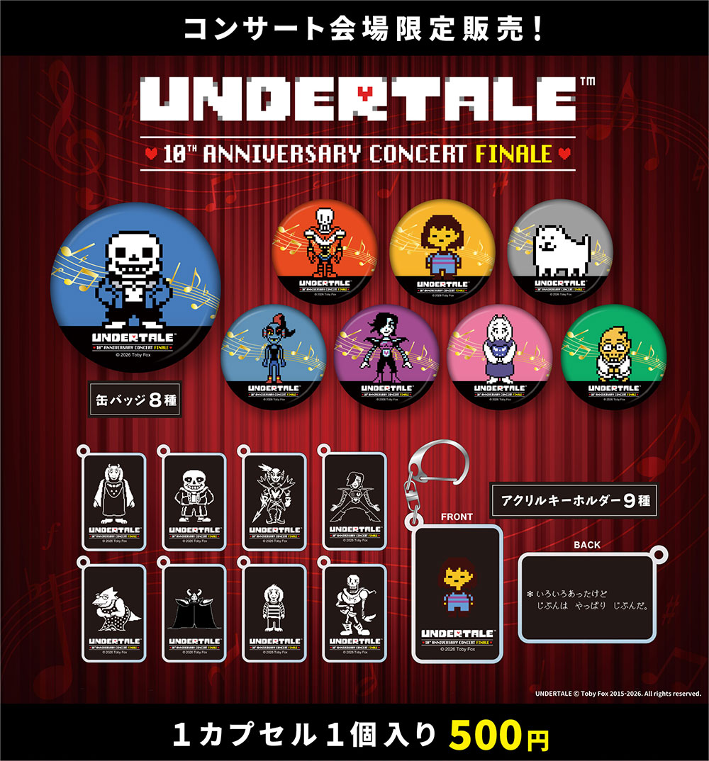 News一覧 ｜ 【公式】UNDERTALE 10th Anniversary Concert