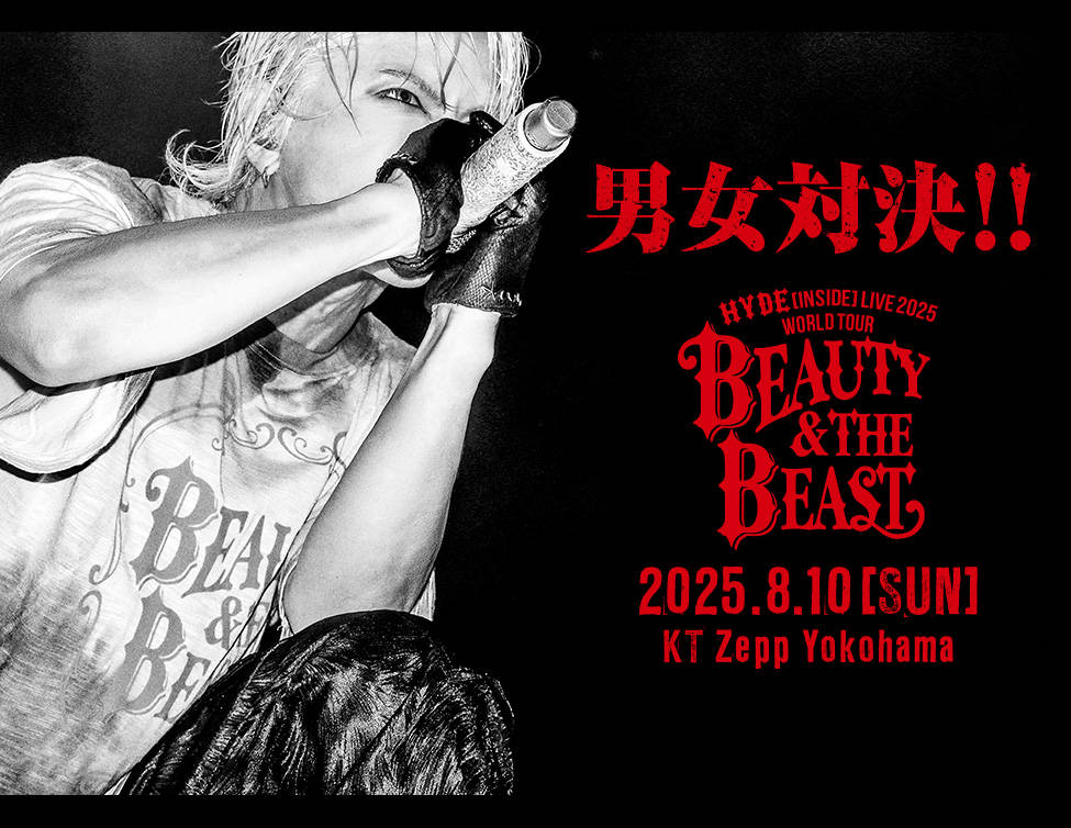 HYDE BEAUTY&THE BEAST公演がライブ・ビューイング＆全世界配信決定