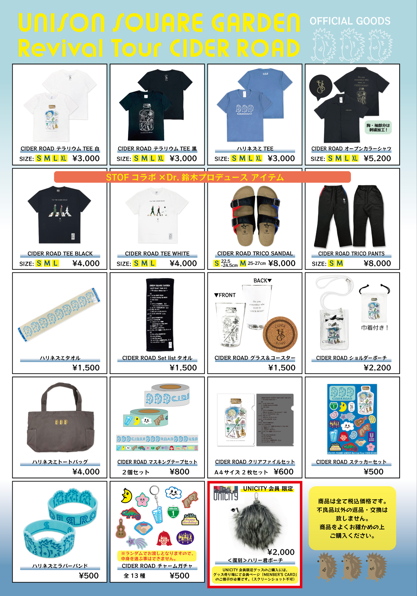 Revival Tour “CIDER ROAD” | UNISON SQUARE GARDEN 2021