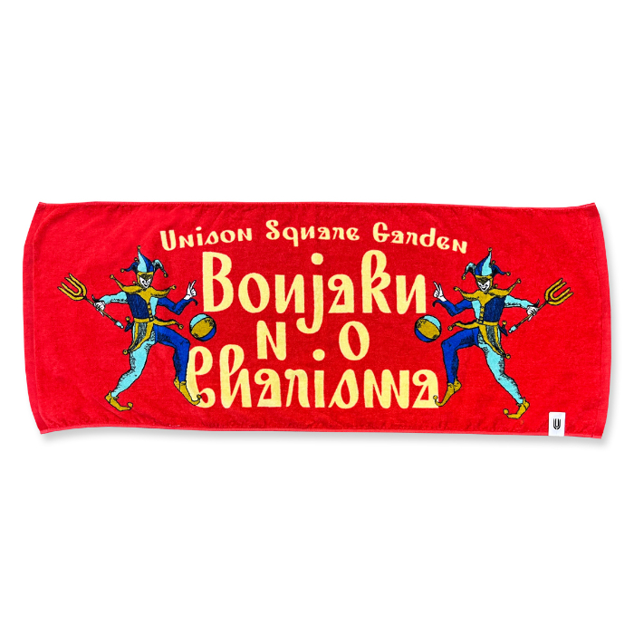 GOODS | UNISON SQUARE GARDEN - official web site