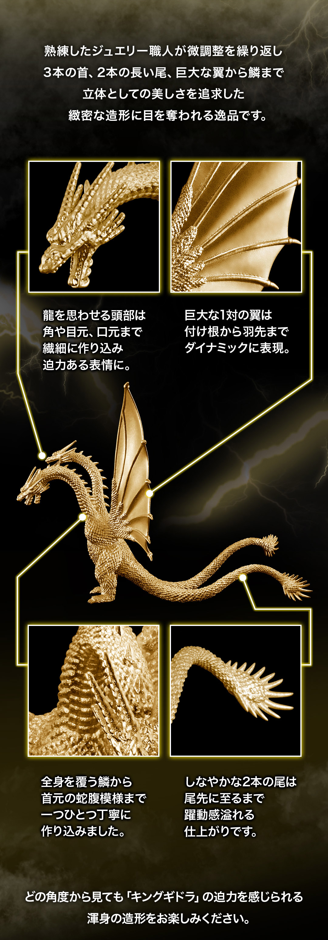 70体限定】 「キングギドラ」(1991) シルバーモデル（シルバー925