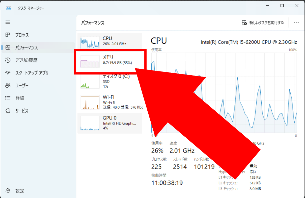 パソコンの「メモリの型番や容量の詳細」の簡単確認法 | 中古パソコン