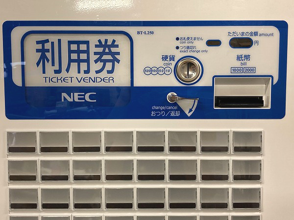 券売機 BT-L250 中古品 引取り専用 大阪より 券売機 BT-L250 中古品 引