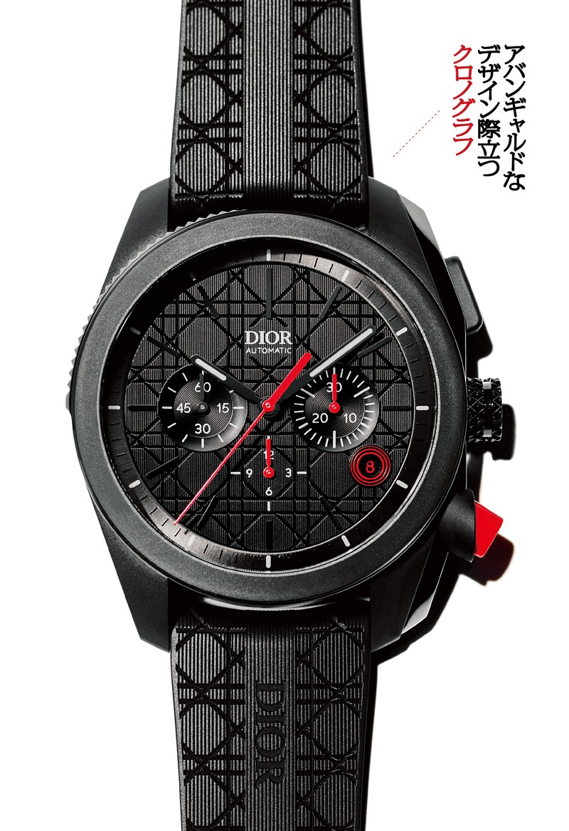 ディオール」から黒と赤の衝撃！ モードな新生タイムピースが登場です