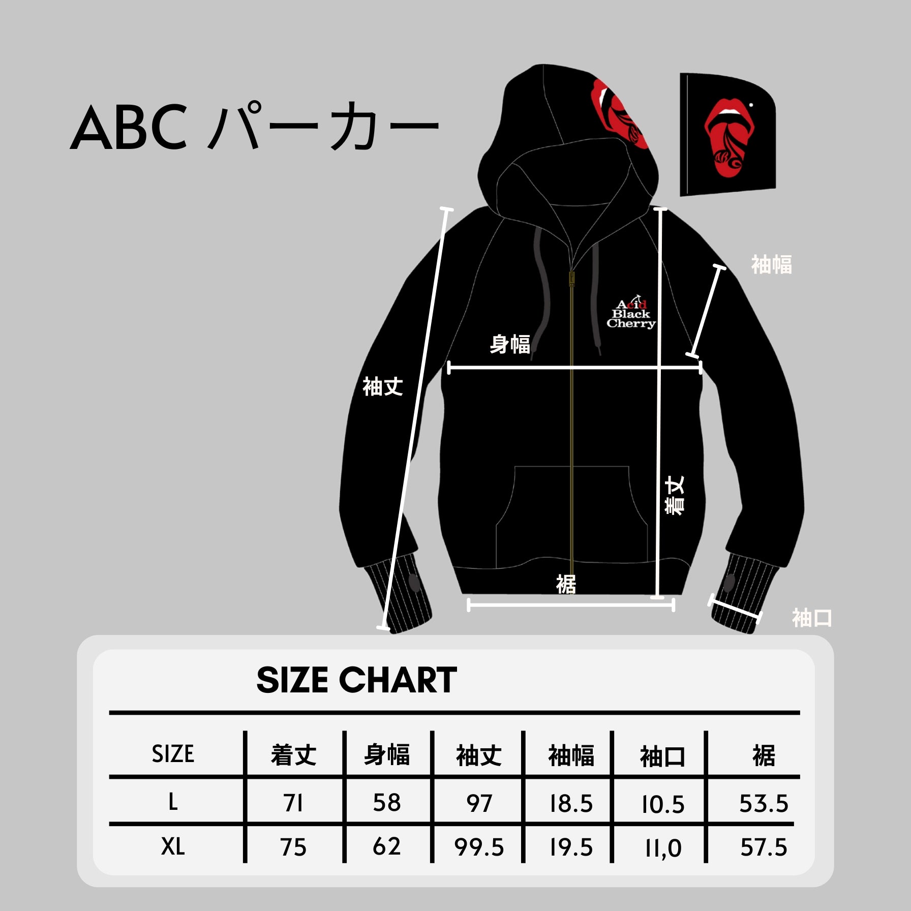 ABCパーカー(L)（追加予約商品_2026年4月中旬より順次発送）