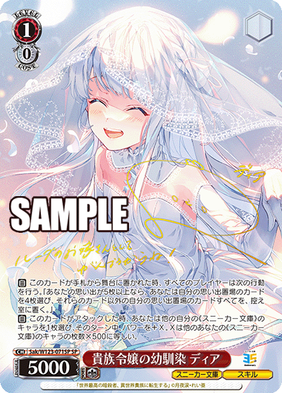 永遠の誓い澪 ヴァイスシュヴァルツ ヴァイスシュヴァルツ 角川