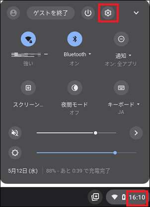 Chromebookの文字入力をローマ字から“かな入力”に切り替える方法