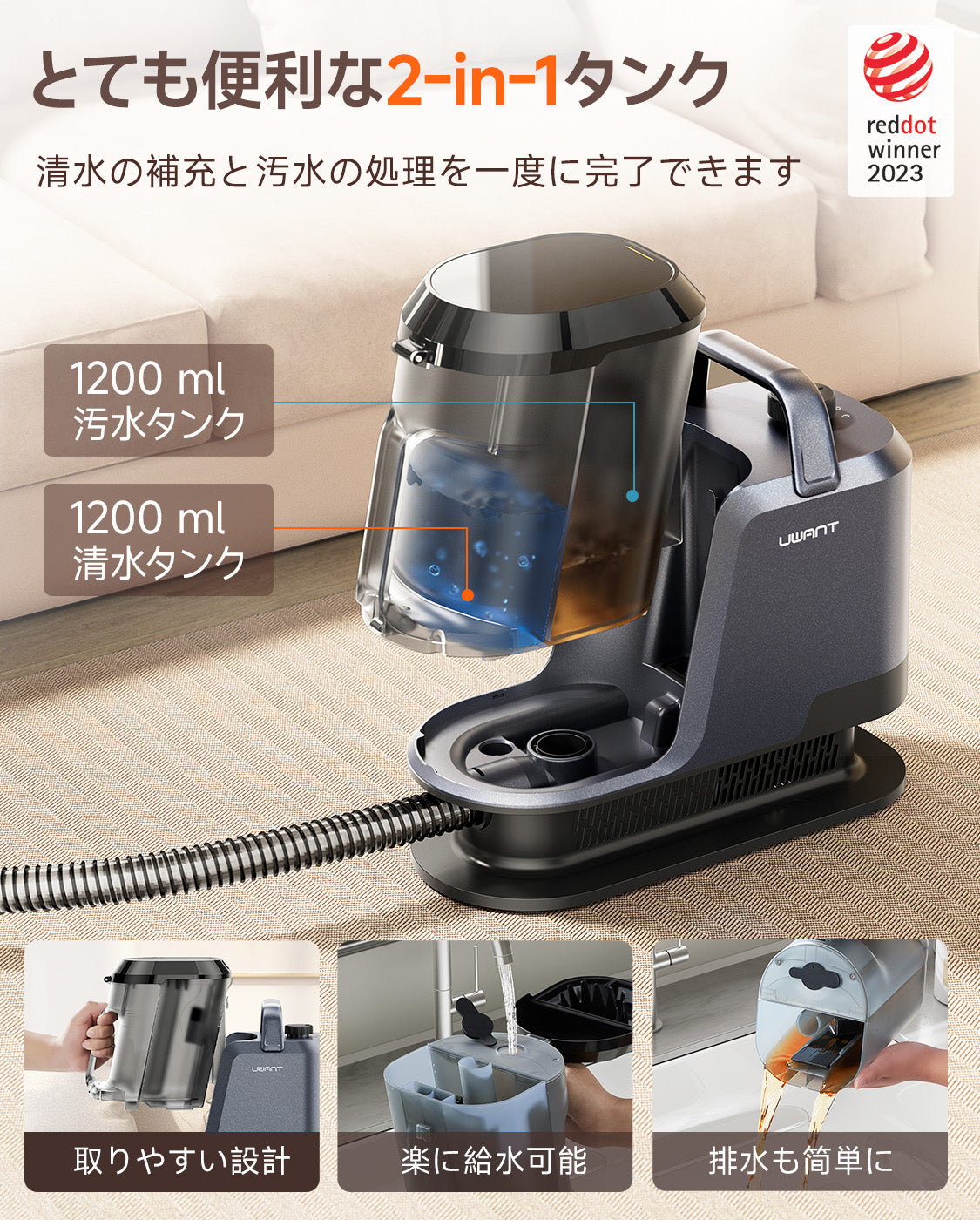 Y100 2-in-1 大容量水タンクカーペットクリーナー – 高吸引力・自動
