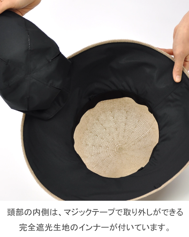 リネン・サーモハット｜完全遮光帽子｜サンバリア100 | 完全遮光日傘