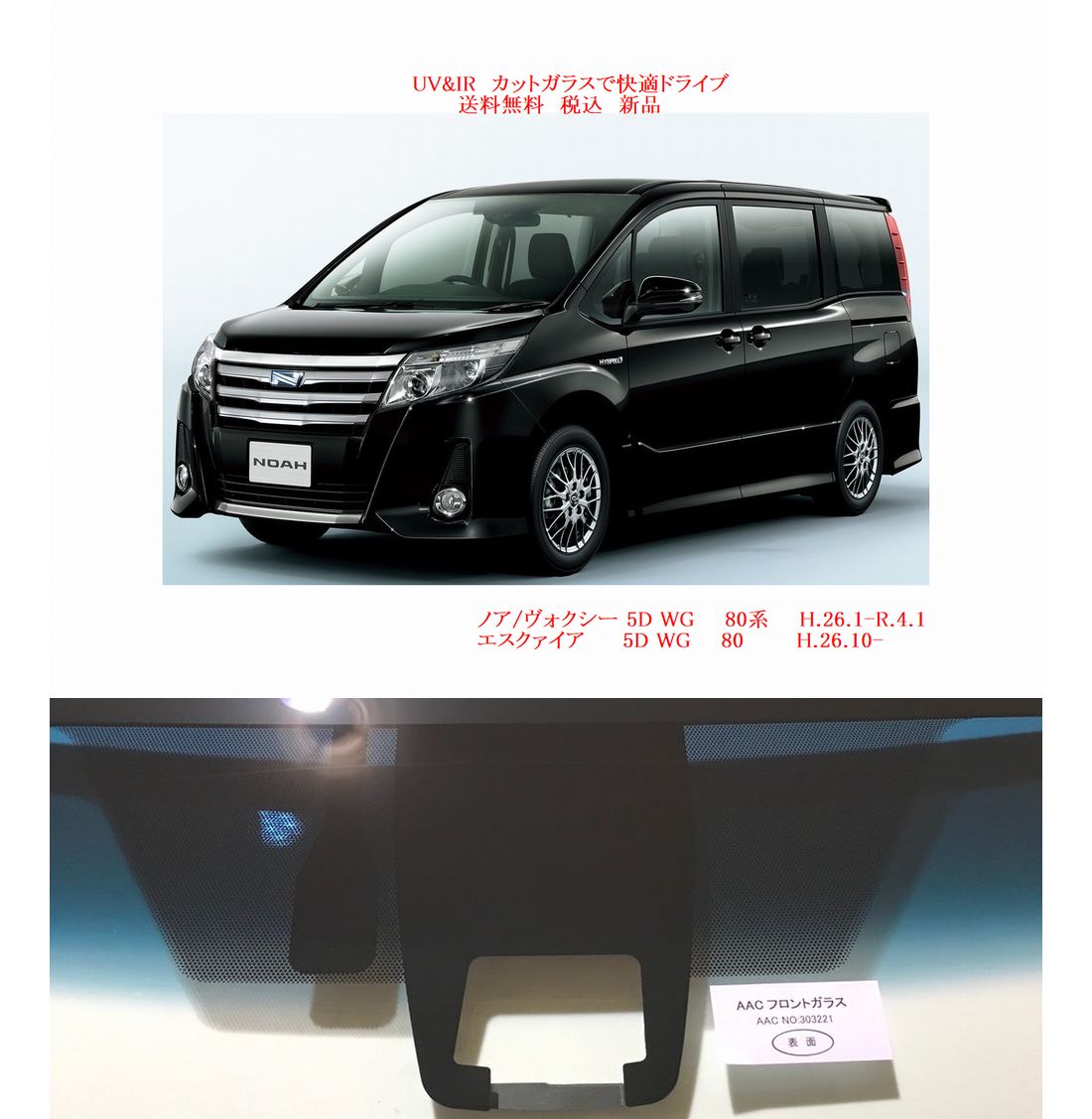 送料無料】80系 NOAH 純正サスペンション No.1 80系 NOAH 純正