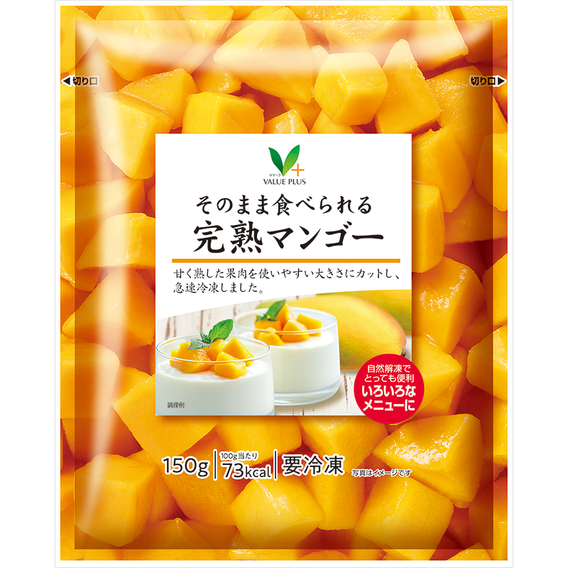 完熟マンゴー｜Vマーク：信頼の生活ブランド｜株式会社八社会