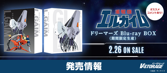 富野由悠季×永野護×サンライズ 20世紀伝説のSFロボット作品！『重戦機