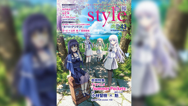 ビジュアルアーツ冬フェス2024 ＋ コミケ105特設サイト｜トップページ