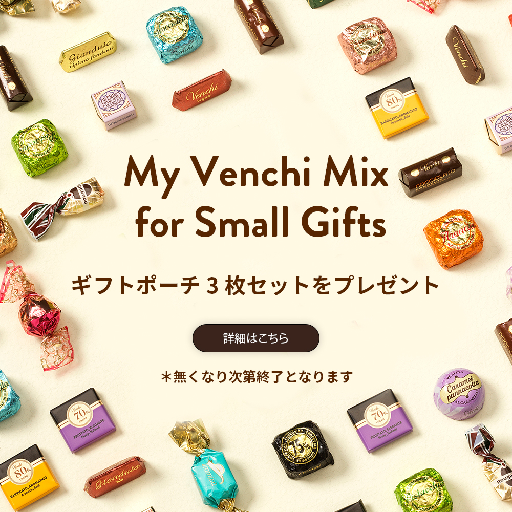 My Venchi Mix for Small gifts｜ヴェンキ｜Venchi【公式】イタリア発