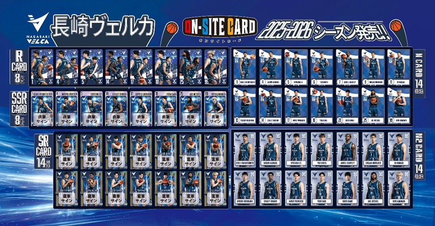 オンサイトカード」の2025-2026シーズンを販売開始のお知らせ | 長崎