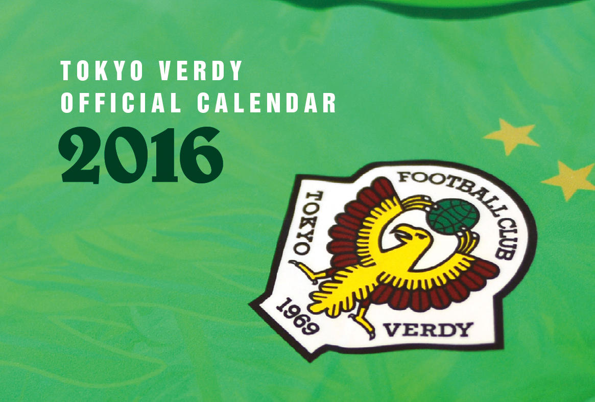 VERDY FAMILY FES. 2016 in よみうりランド」にて新グッズ販売の