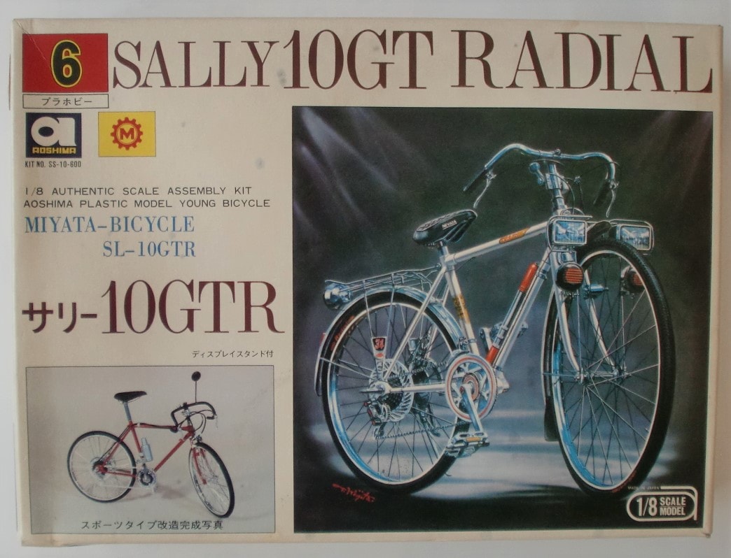 アオシマのプラモデル