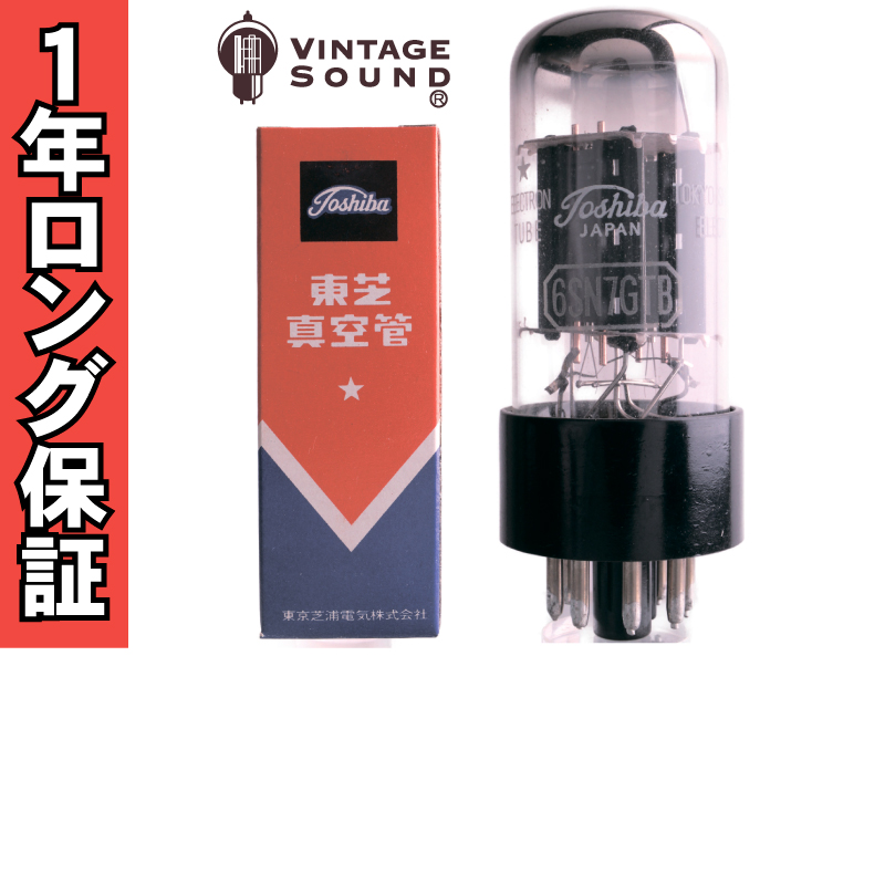 6SN7GTB 東芝 1本双極マッチ 真空管PX19 - ヴィンテージサウンド