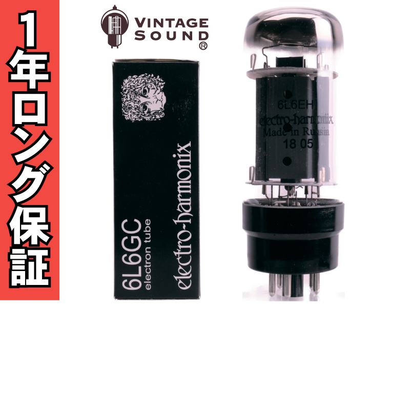 6L6GC EH 2本マッチ 真空管PX29 - ヴィンテージサウンド
