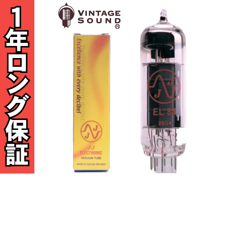 EL84/6BQ5 JJ 2本マッチ 真空管PX29 - ヴィンテージサウンド