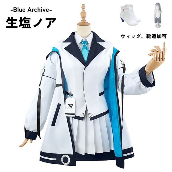 ブルーアーカイブ -Blue Archive- 生塩ノア コスプレ衣装 イベント