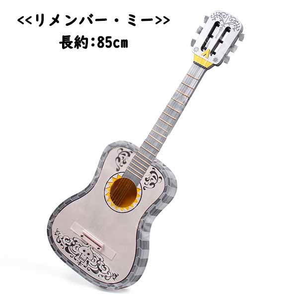 ディズニーランド Coco リメンバー・ミー ミゲル ギター 演奏不可