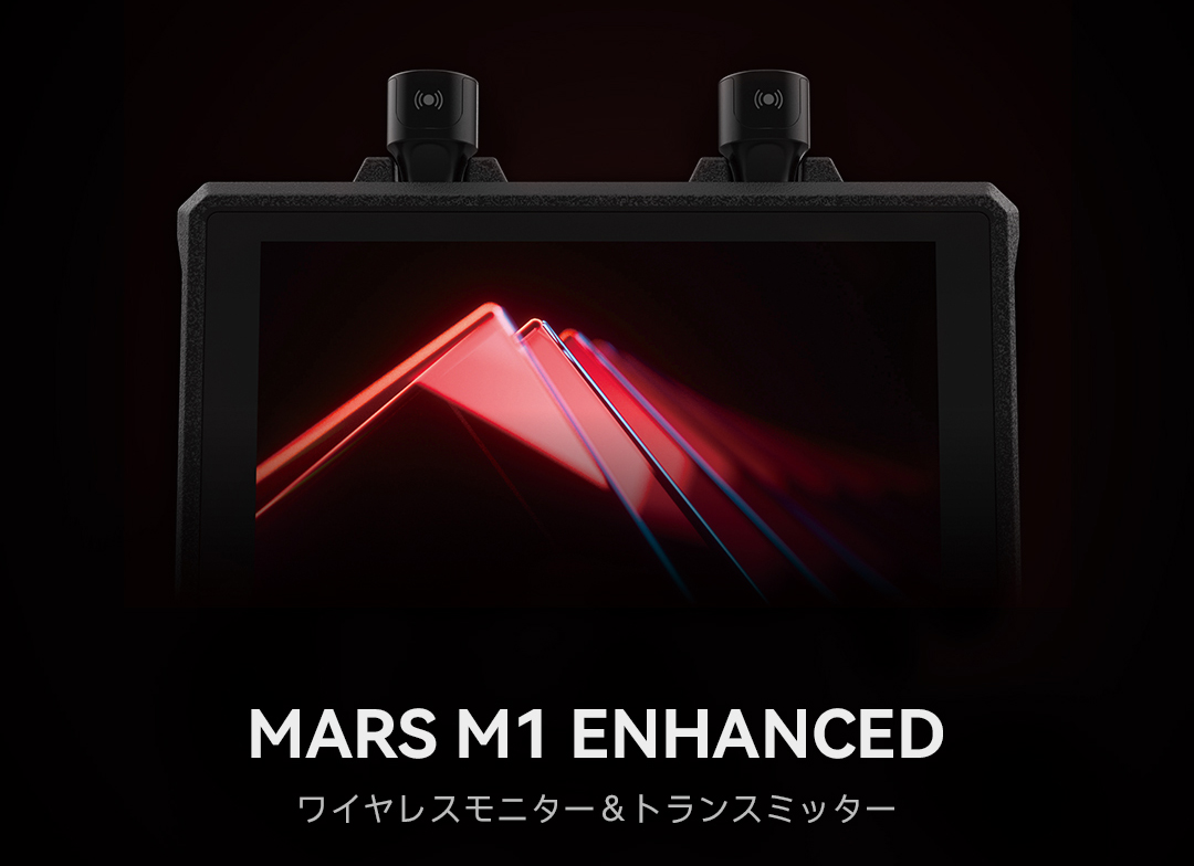 Hollyland、ワイヤレスモニター「Mars M1 Enhanced」を発売