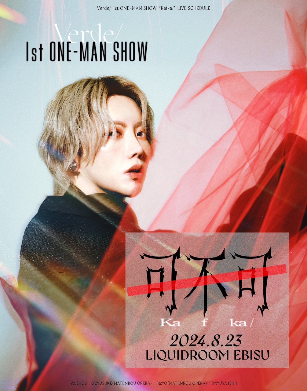 Shou（アリス九號. Vo.将）ソロプロジェクト”Verde/“、1stワンマン