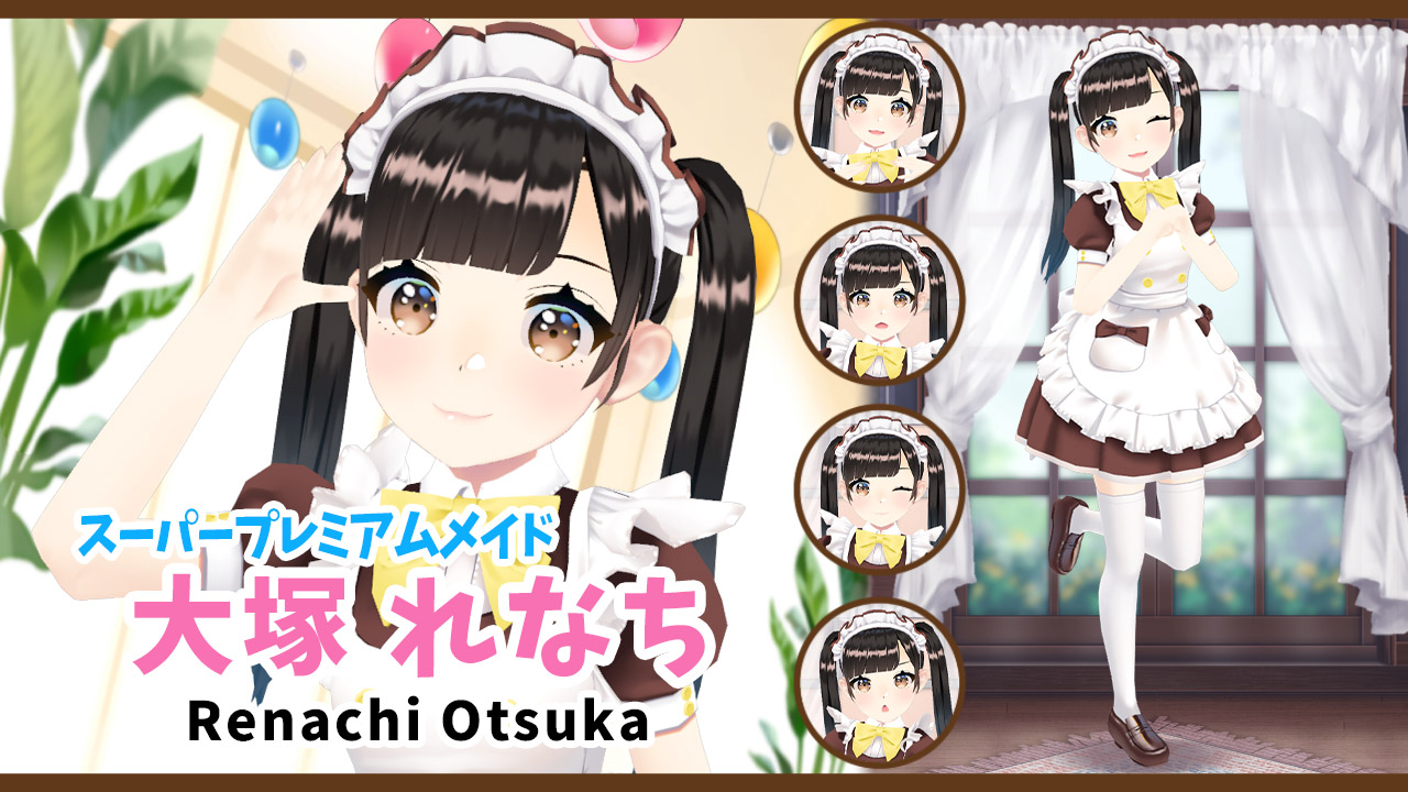 大塚れなち - バーチャルあっとほぉーむカフェ