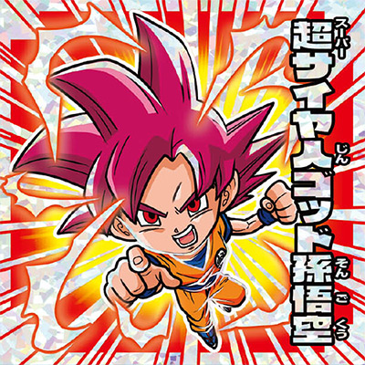 ドラゴンボール超戦士シールウエハースZ | VジャンプWEB＜公式