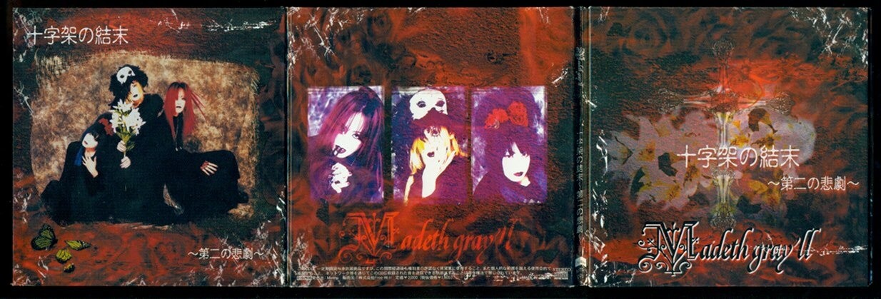 Juujika no Ketsumatsu ~ Daini no Higeki ~ - Madeth gray'll | vkgy