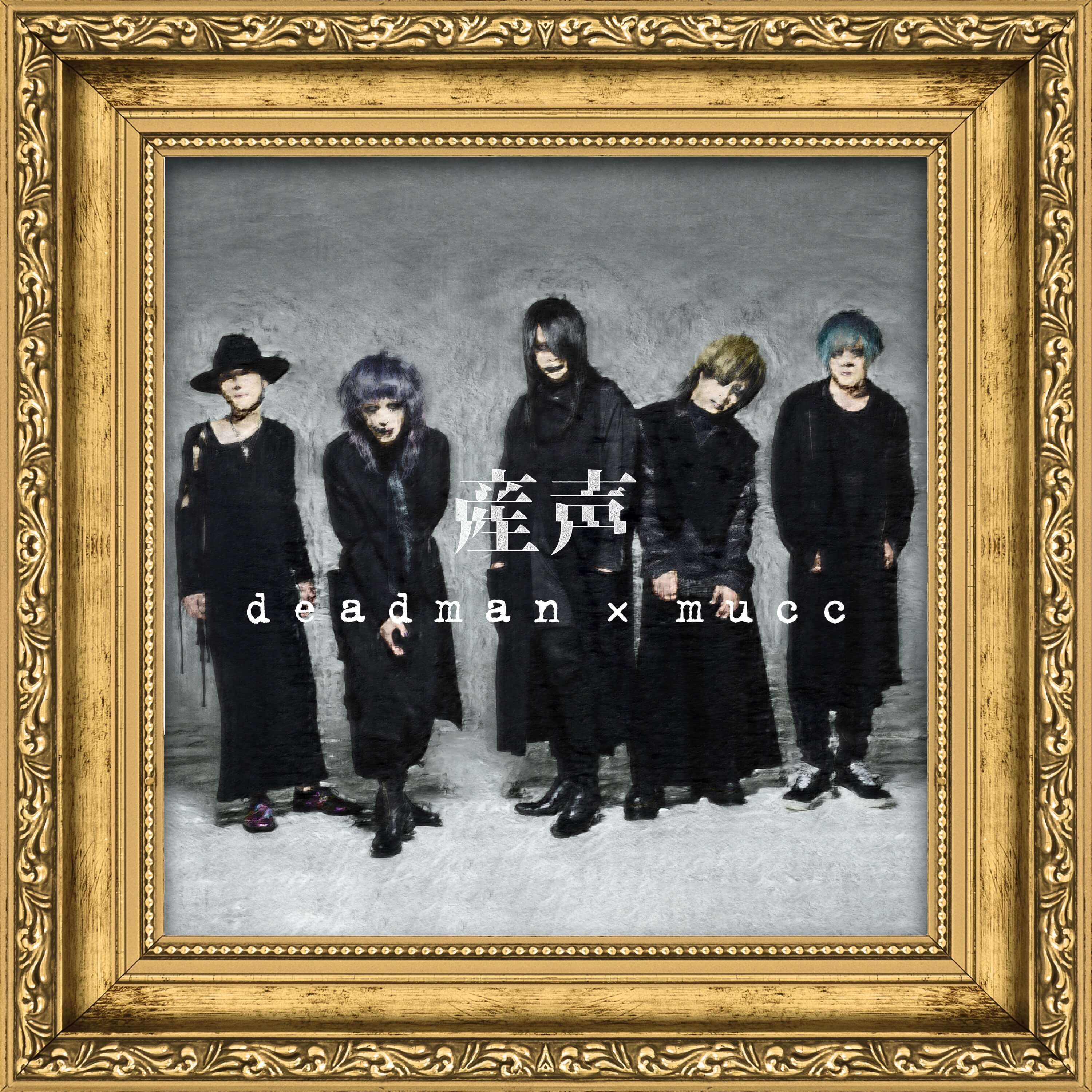 deadman discography | deadmanディスコグラフィ | vkgy (ブイケージ)