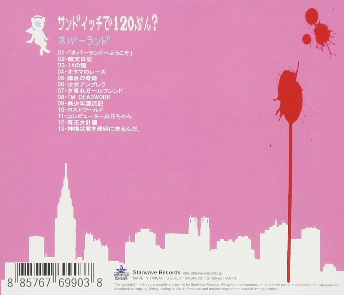 NEVERLAND - SANDWICH de 120 pun? | vkgy (ブイケージ)