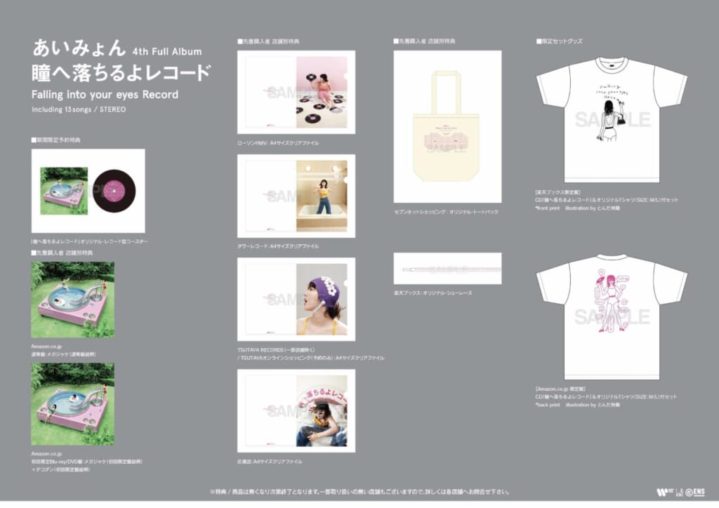 本人コメントあり】あいみょん、8/17（水）に2年振りとなるアルバム