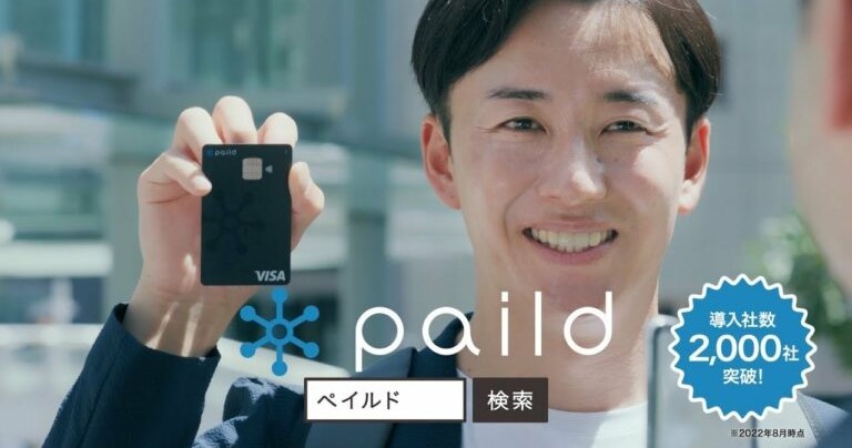 ハンカチ王子の斎藤佑樹氏が出演、法人カード「ペイルド」がCM放映開始