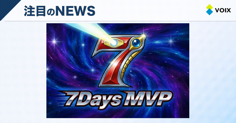 日本GXグループが提供する超高速開発サービス「7 Days MVP」で新規事業