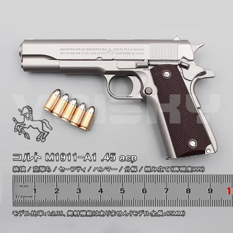 1911 コルト M1911-A1 1:2.05 モデルガン 全金属製 .45ACP 安全に分解