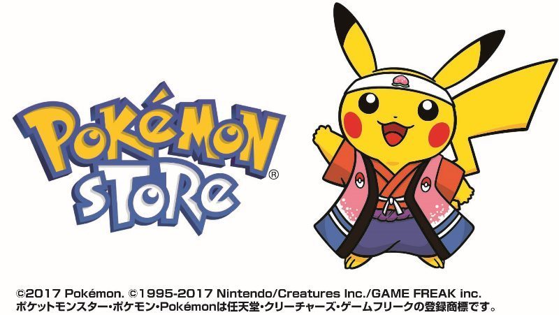 ポケモンストアイオンモール岡山店】『モモンのみ だいすきピカチュウ