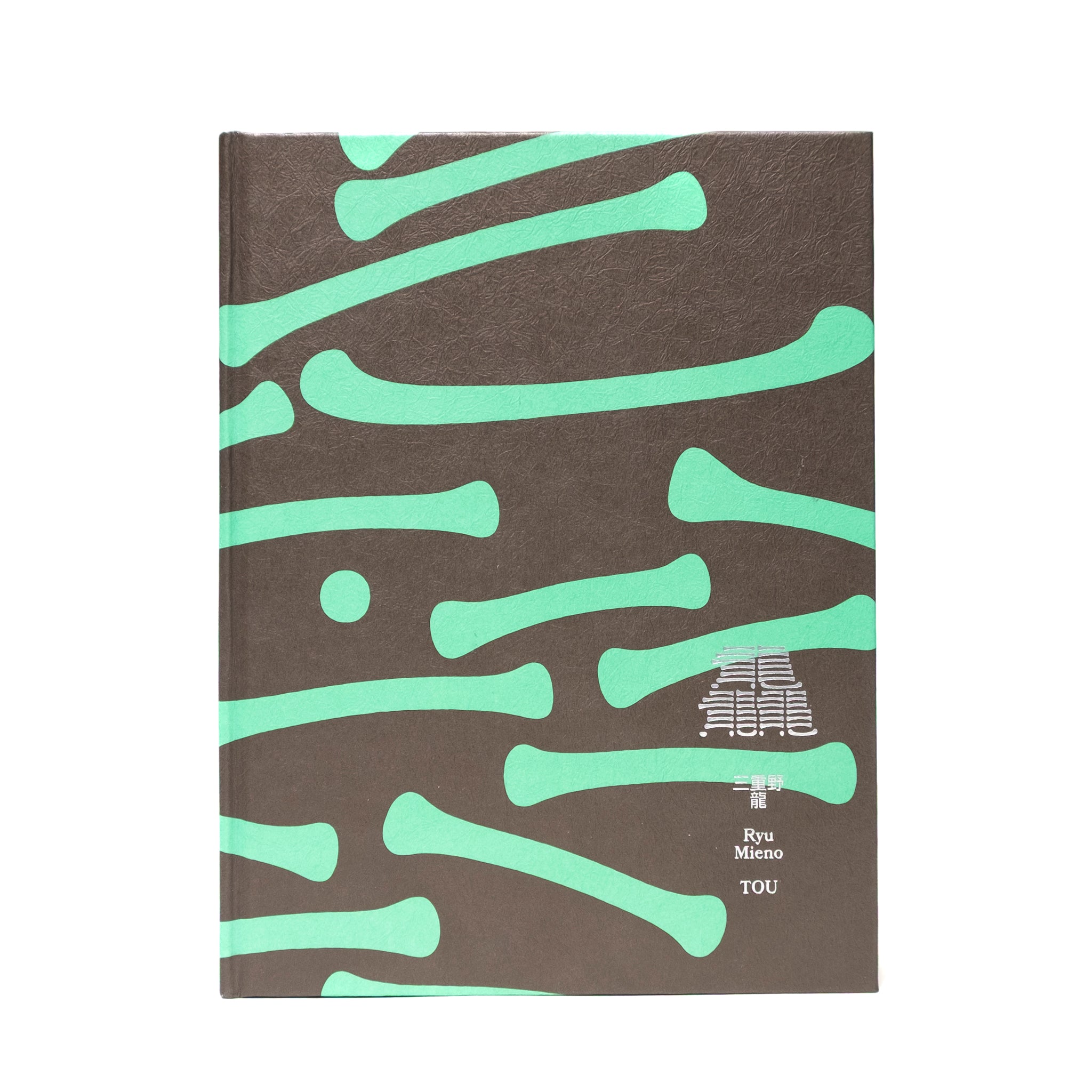 三重野龍 / 龘｜TOU – VOU/棒 ONLINE