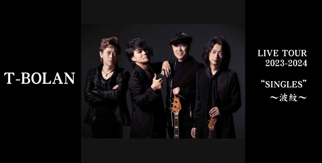 T-BOLAN LIVE TOUR 2023-2024 “SINGLES” ～波紋～ | 月刊チャージ