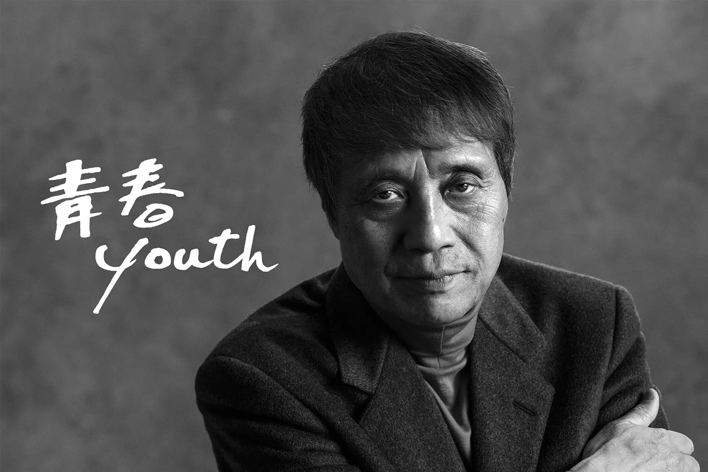 安藤忠雄展 青春 – TADAO ANDO YOUTH ｜ VS. | うめきた「グラン