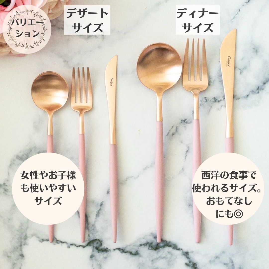 残り僅か！ セール価格 クチポール GOA ピンク＆ゴールド デザート3種