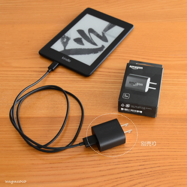 Kindle Paperwhite 】キンドルの付属品と純正カバーと別売品 | わが家