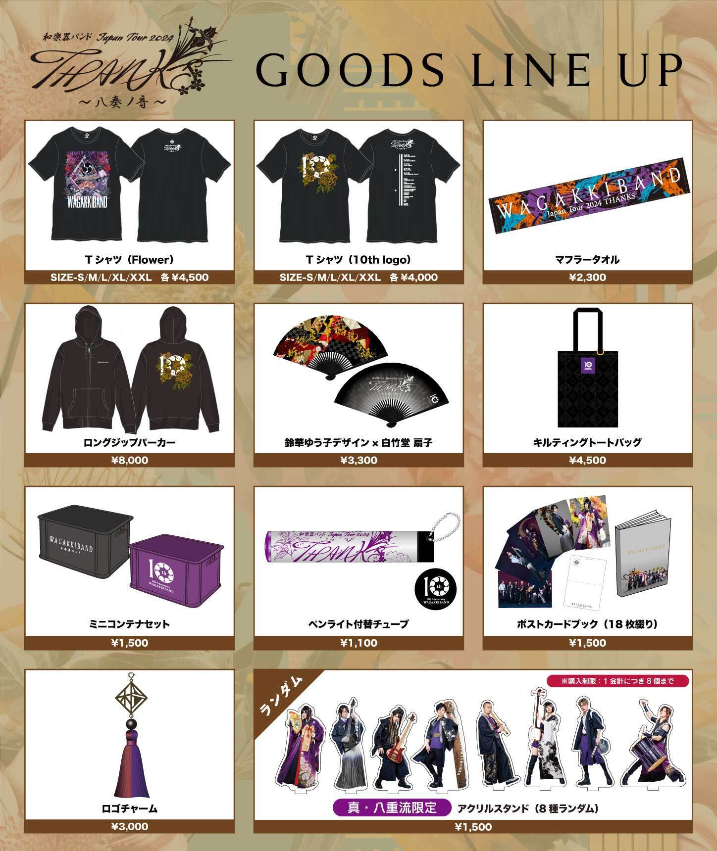 和楽器バンド Japan Tour 2024 THANKS 〜八奏ノ音〜 」オフィシャル