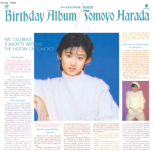 ワードレコーズ・ダイレクト / 【通販限定特別価格】TOMOYO HARADA